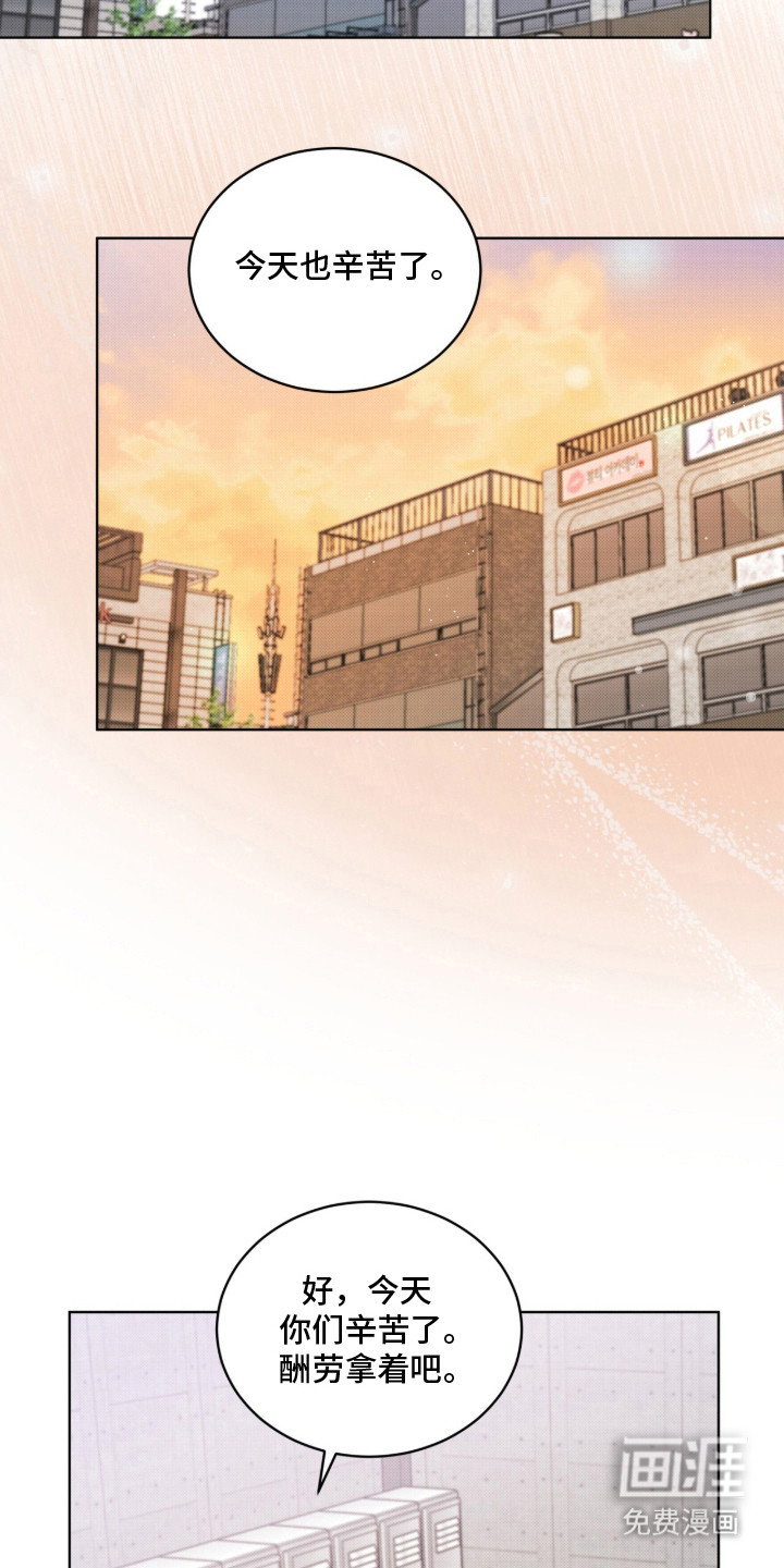 桃子味陷阱漫画-图2