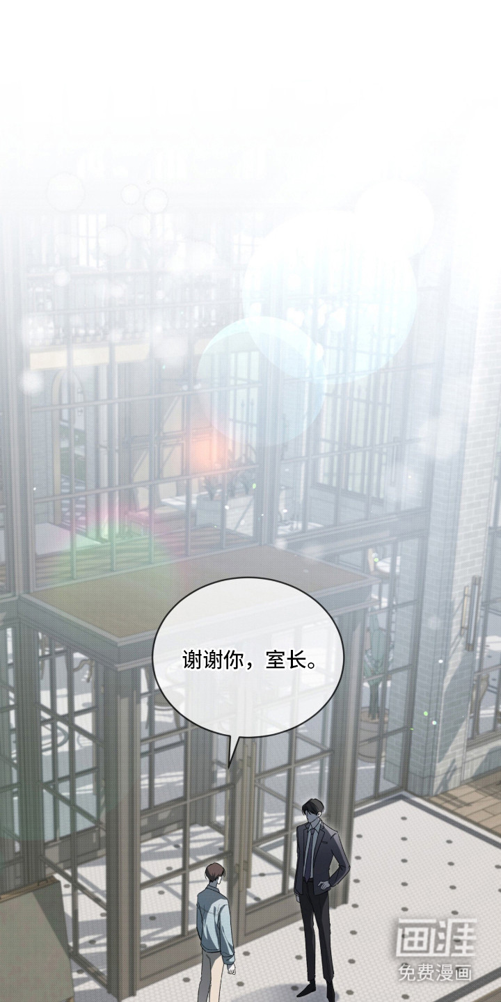 桃子味陷阱漫画-图0
