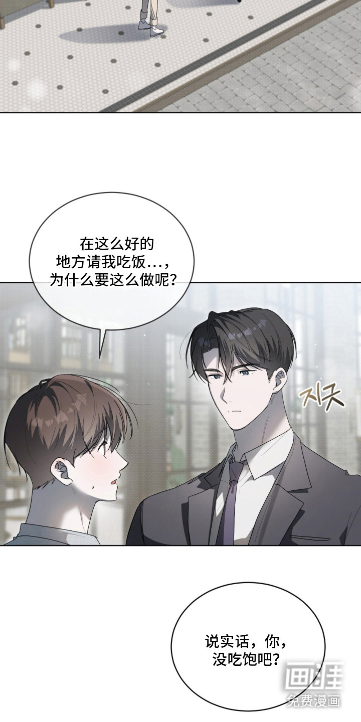 桃子味陷阱漫画-图1