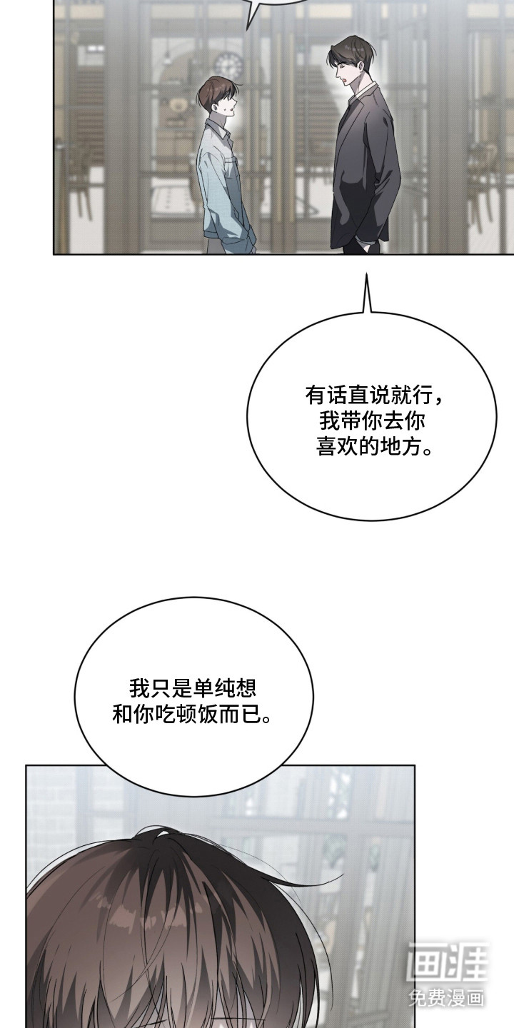 桃子味陷阱漫画-图3