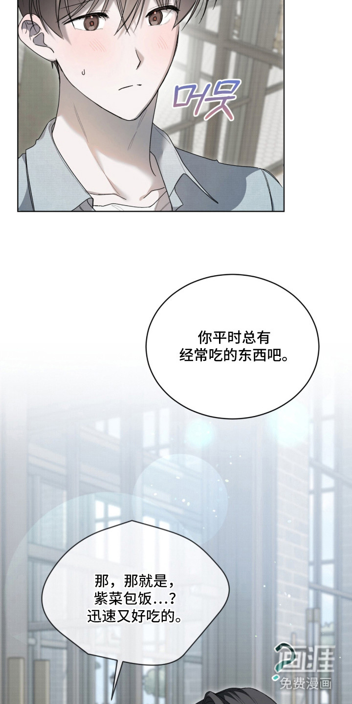 桃子味陷阱漫画-图4