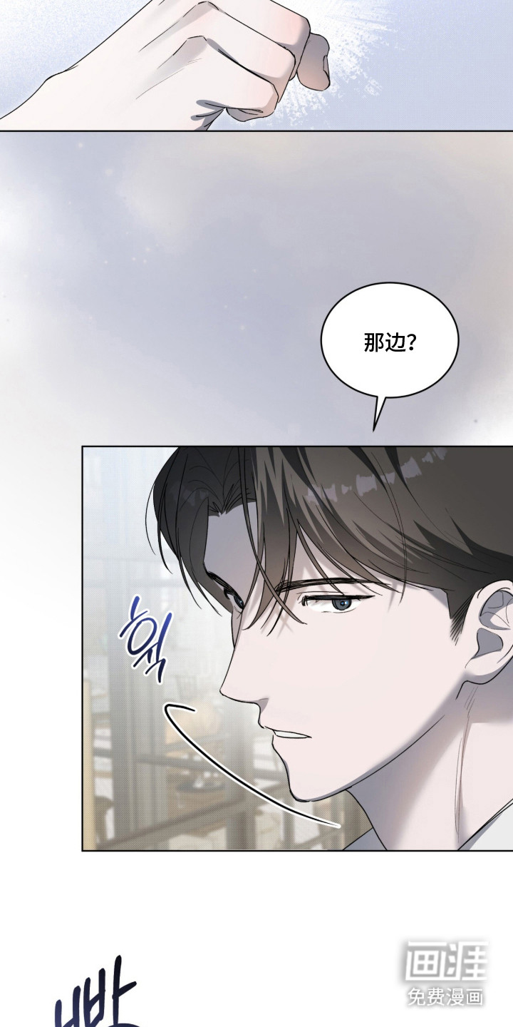 桃子味陷阱漫画-图7