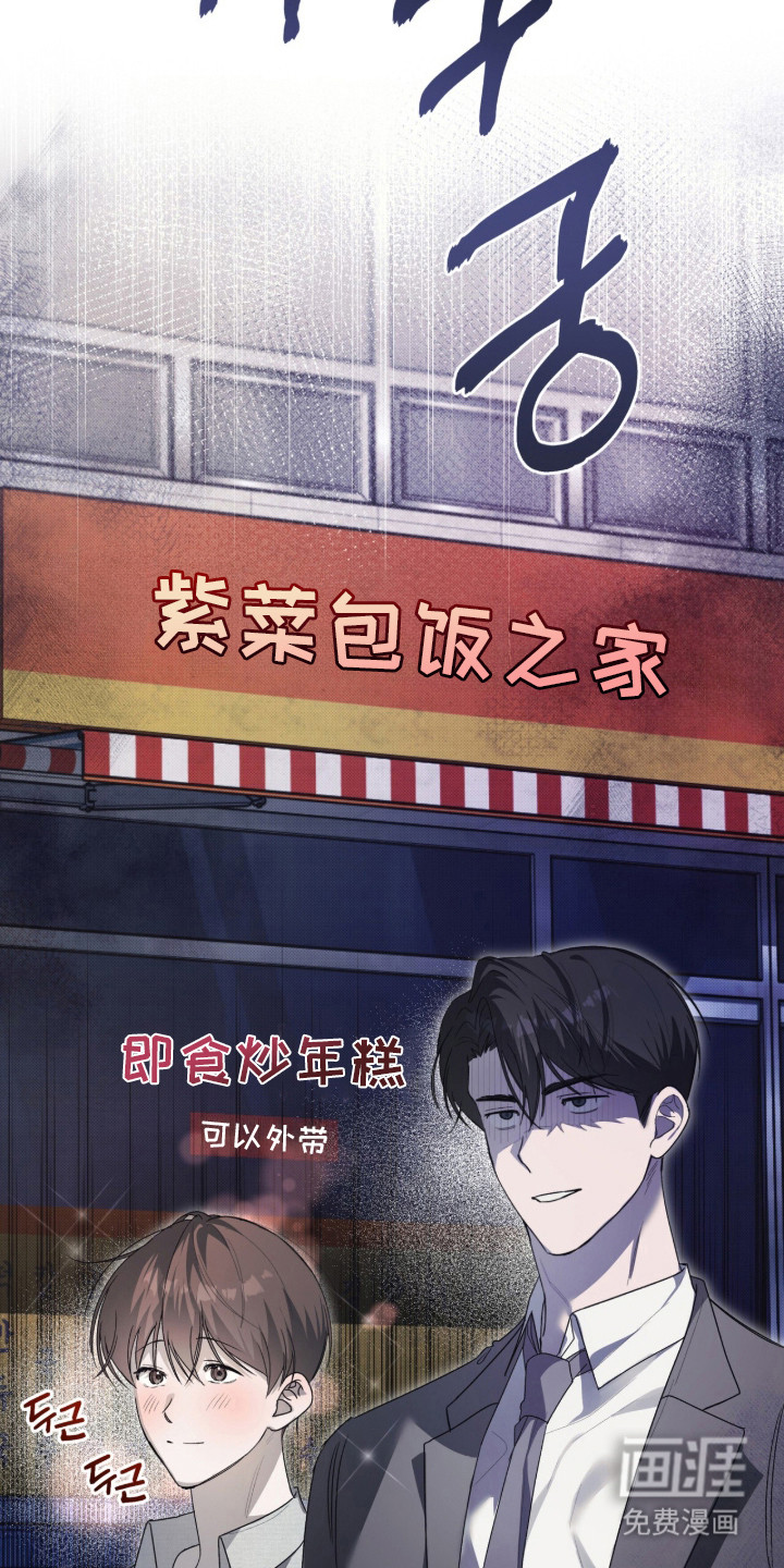 桃子味陷阱漫画-图9