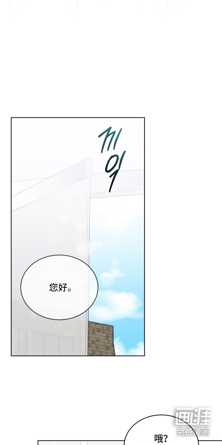 桃子味陷阱漫画-图11