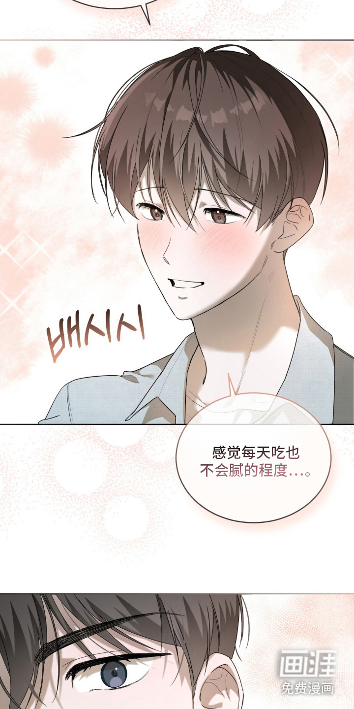 桃子味陷阱漫画-图22