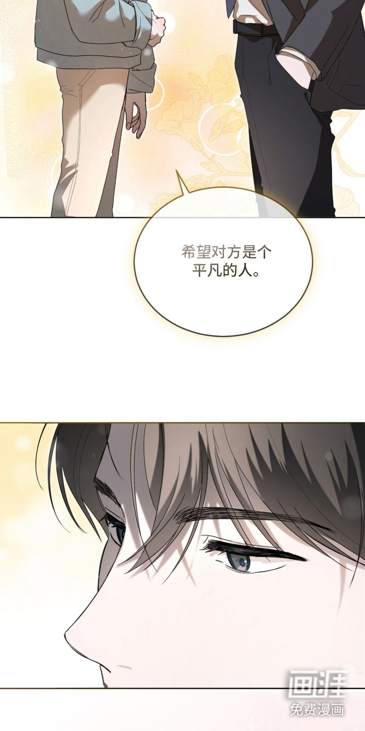 桃子味陷阱漫画-图19