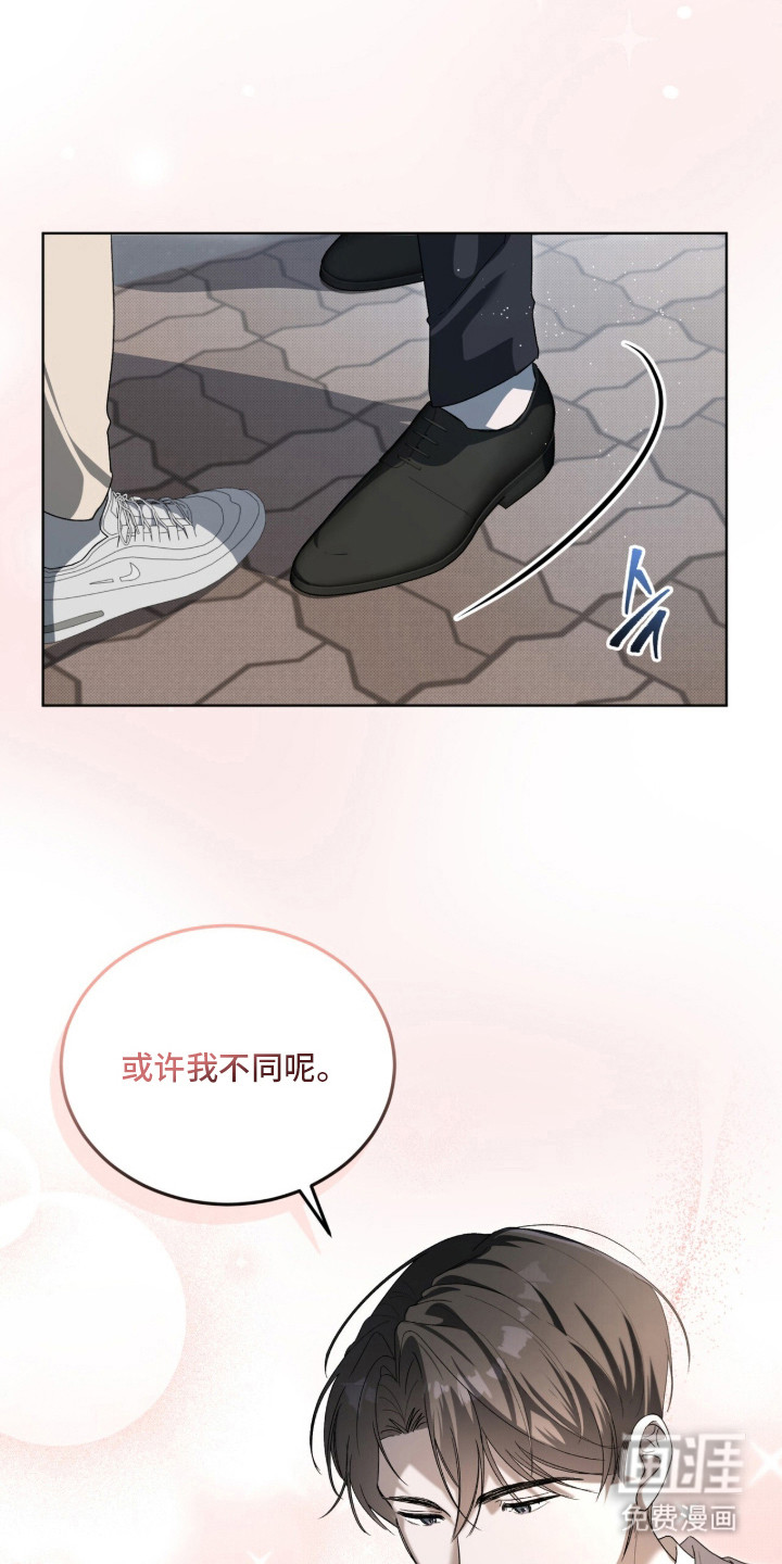 桃子味陷阱漫画-图20