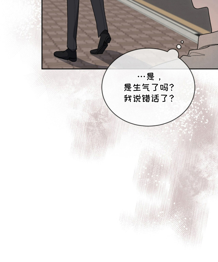 桃子味陷阱漫画-图24