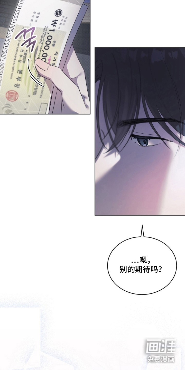 桃子味陷阱漫画-图6