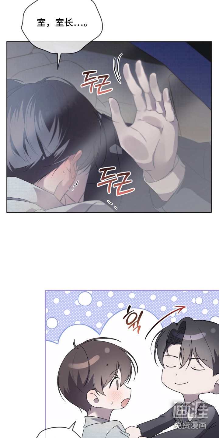 桃子味陷阱漫画-图14