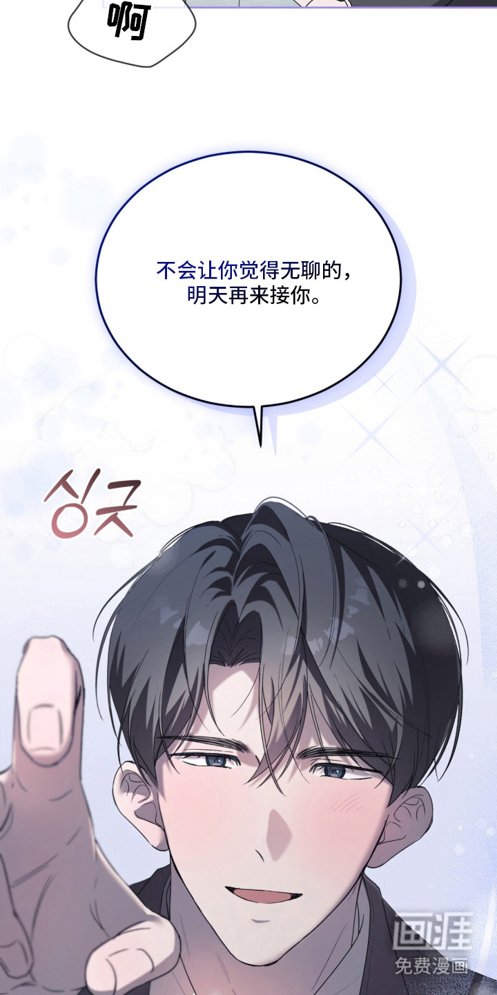 桃子味陷阱漫画-图15