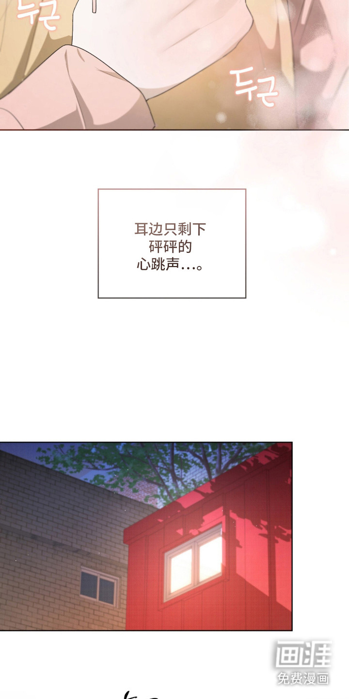 桃子味陷阱漫画-图8