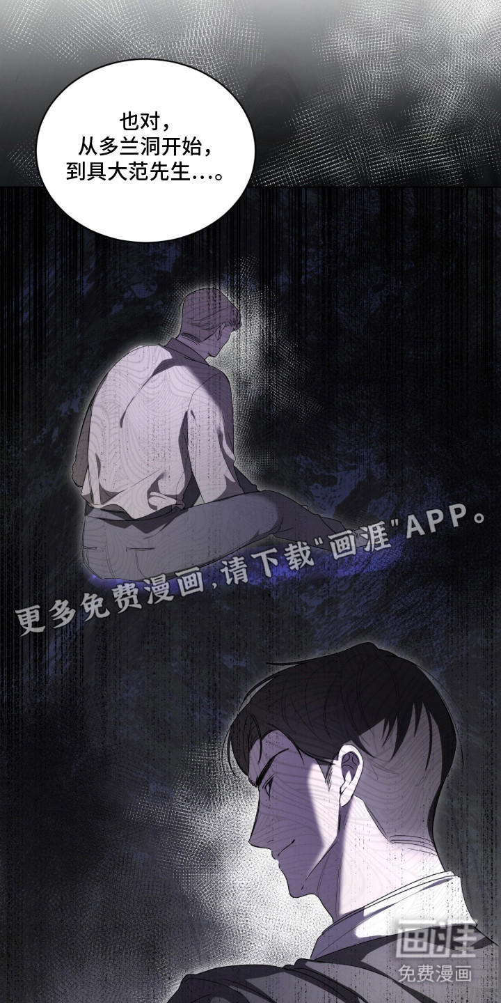 桃子味陷阱漫画-图14
