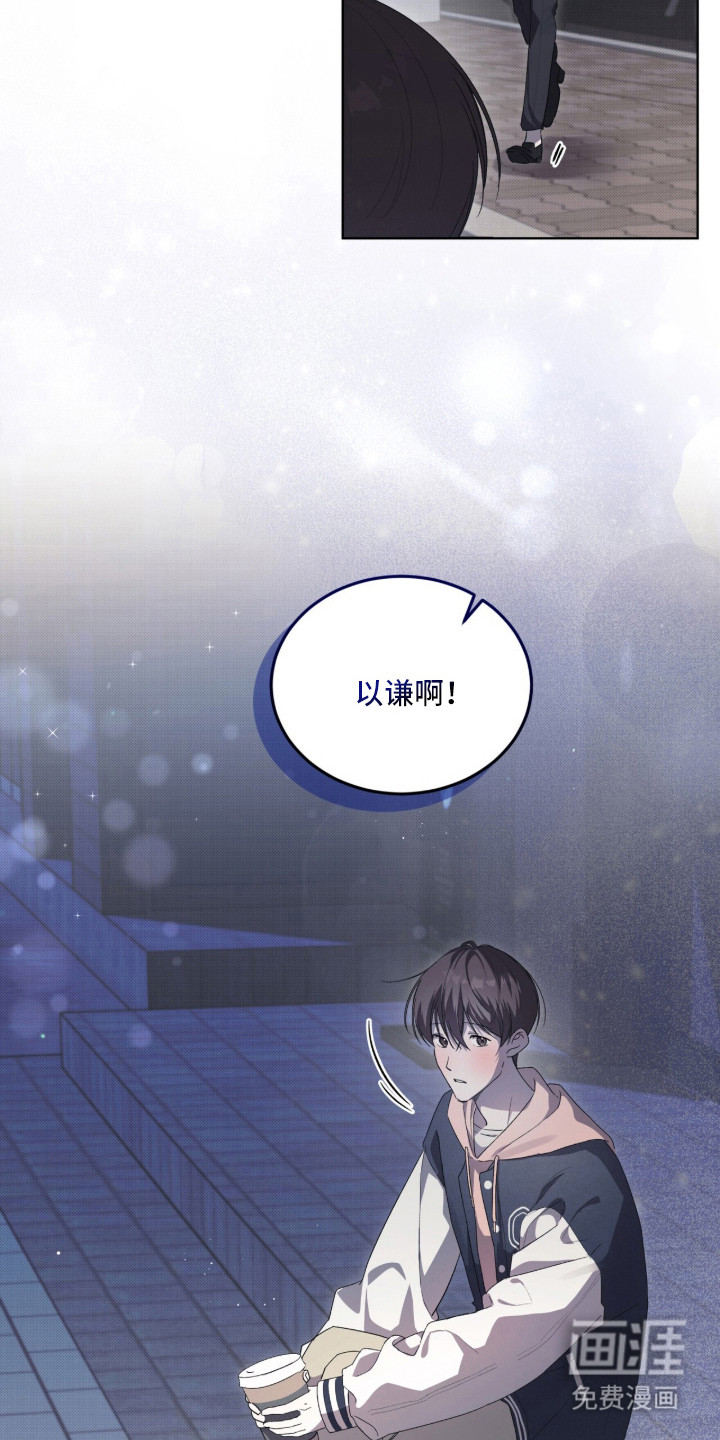桃子味陷阱漫画-图1