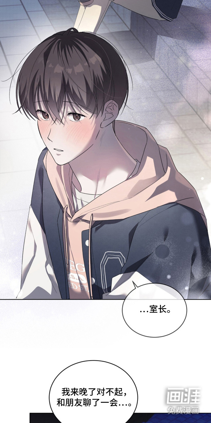 桃子味陷阱漫画-图2