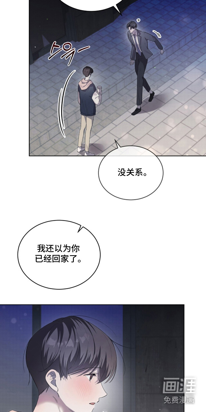 桃子味陷阱漫画-图3