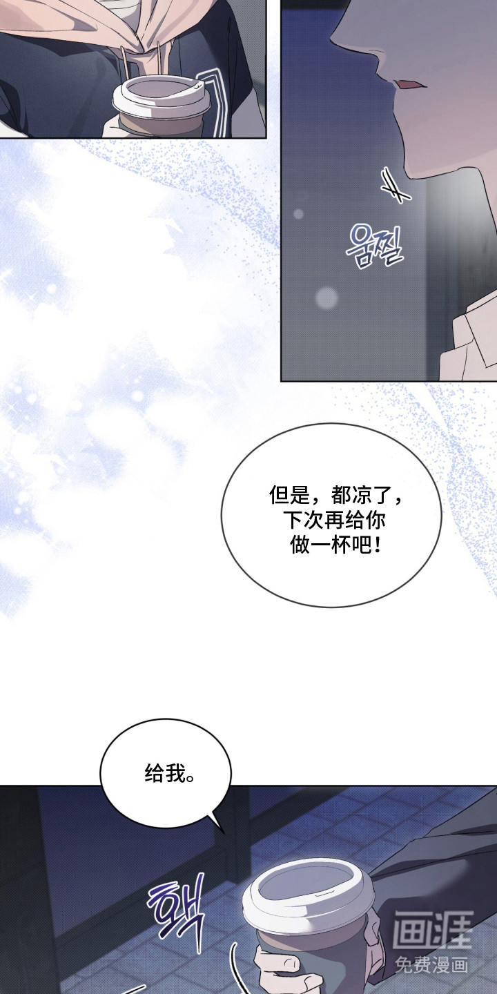 桃子味陷阱漫画-图8