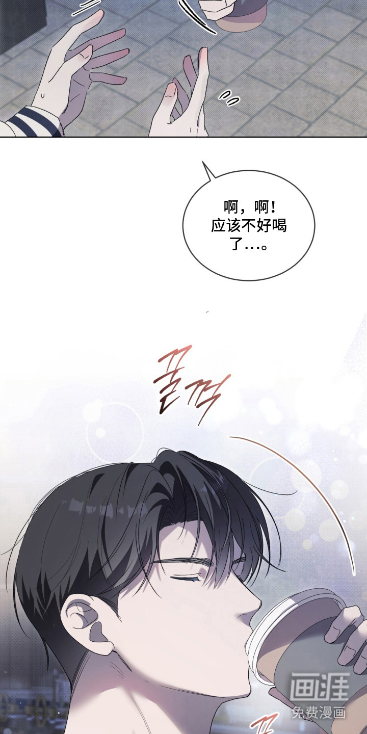 桃子味陷阱漫画-图9