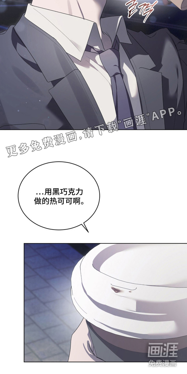 桃子味陷阱漫画-图10