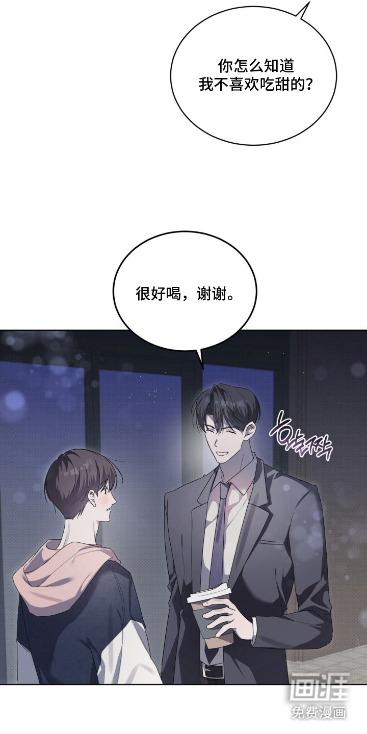 桃子味陷阱漫画-图11