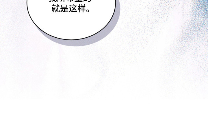 桃子味陷阱漫画-图22