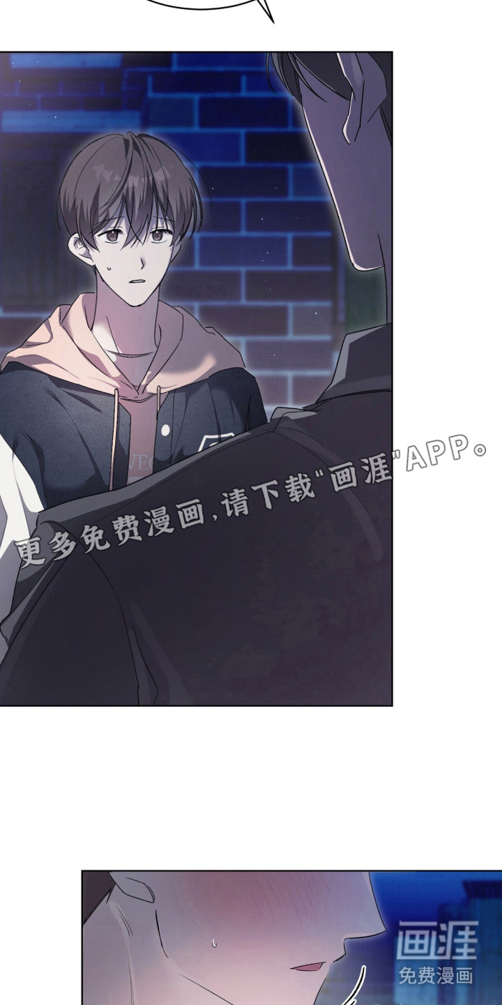 桃子味陷阱漫画-图3