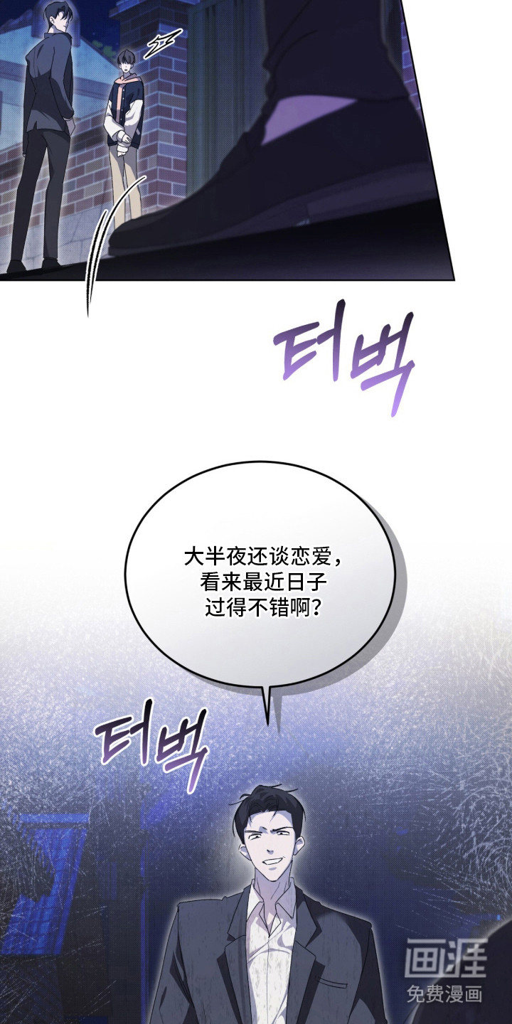 桃子味陷阱漫画-图9