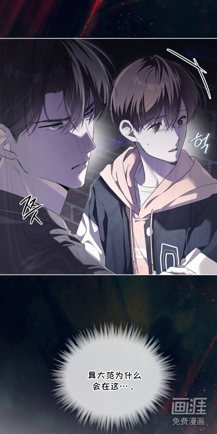 桃子味陷阱漫画-图11