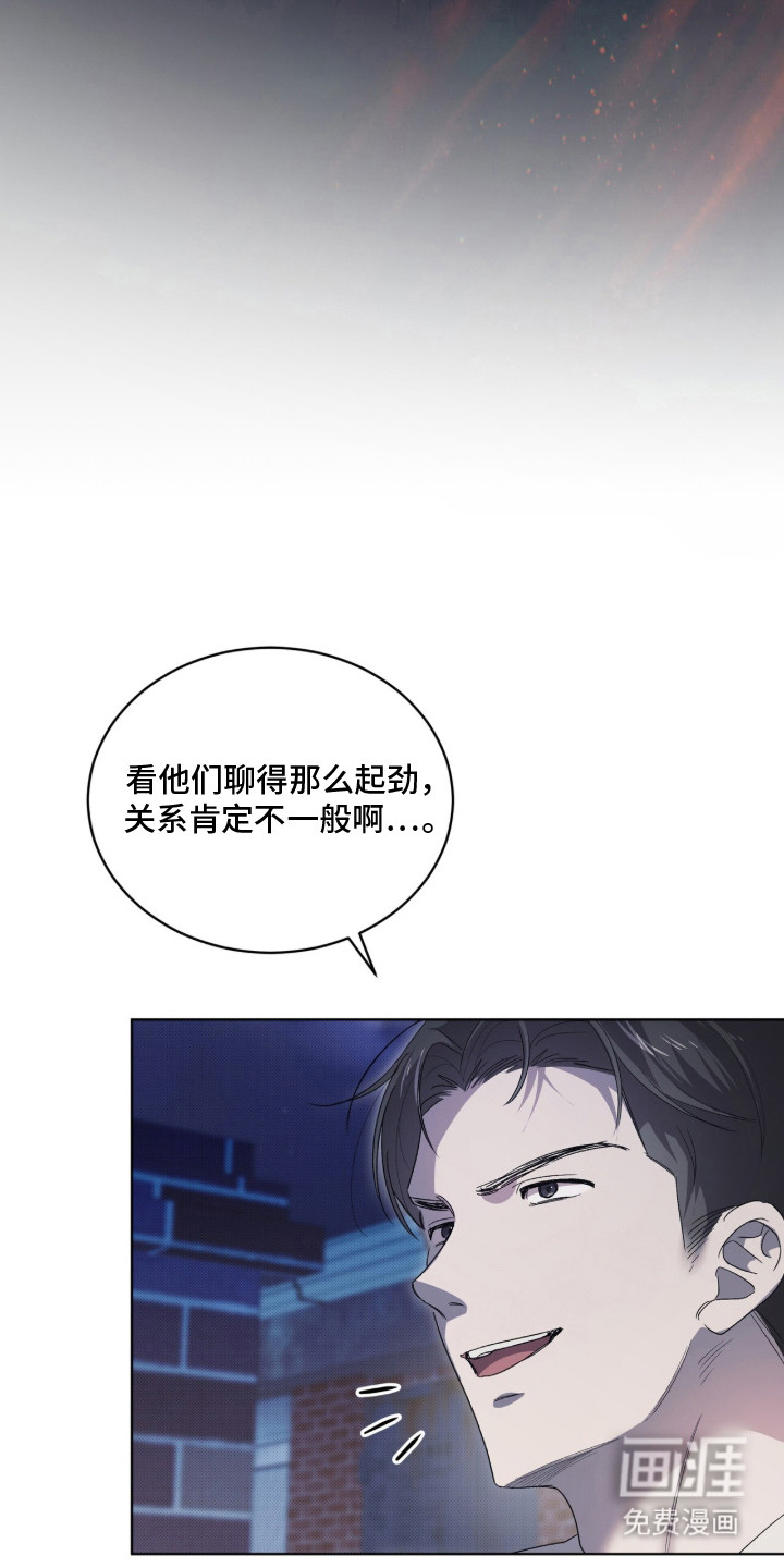 桃子味陷阱漫画-图12
