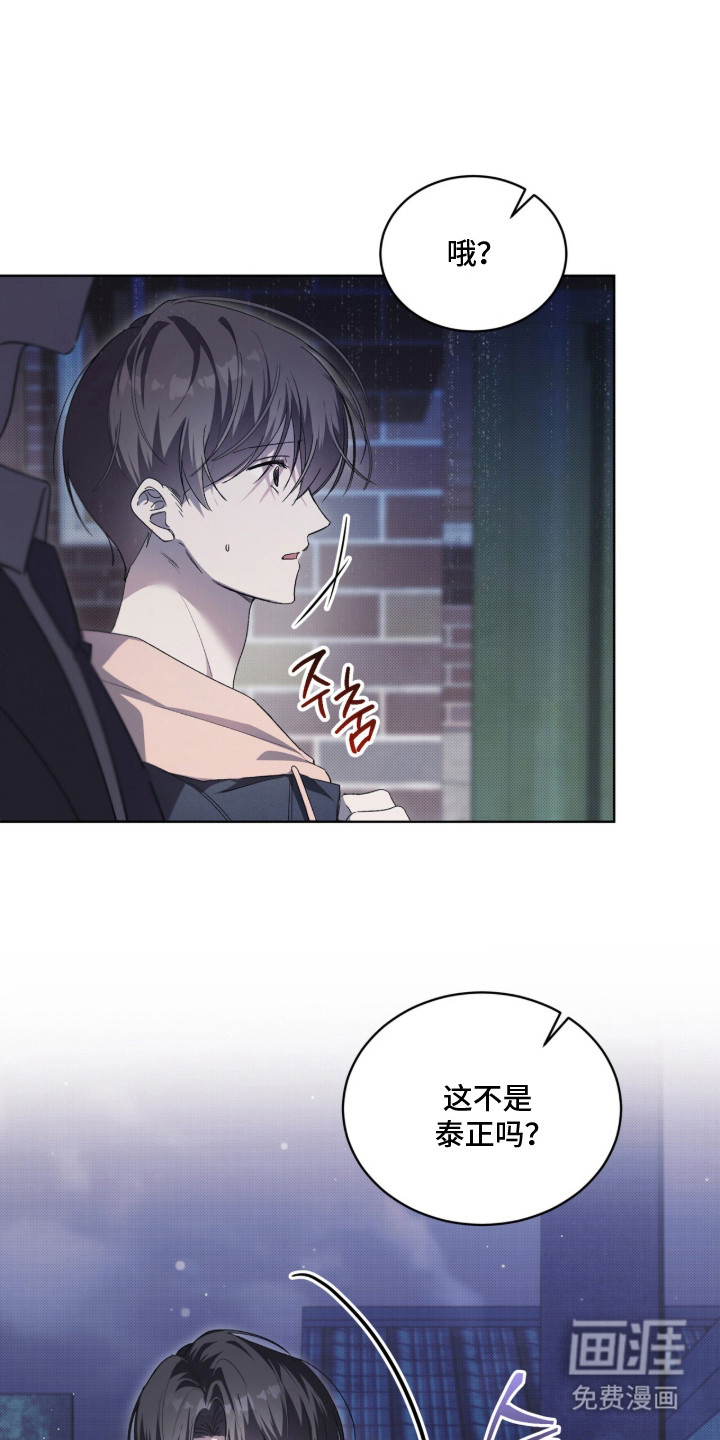 桃子味陷阱漫画-图13