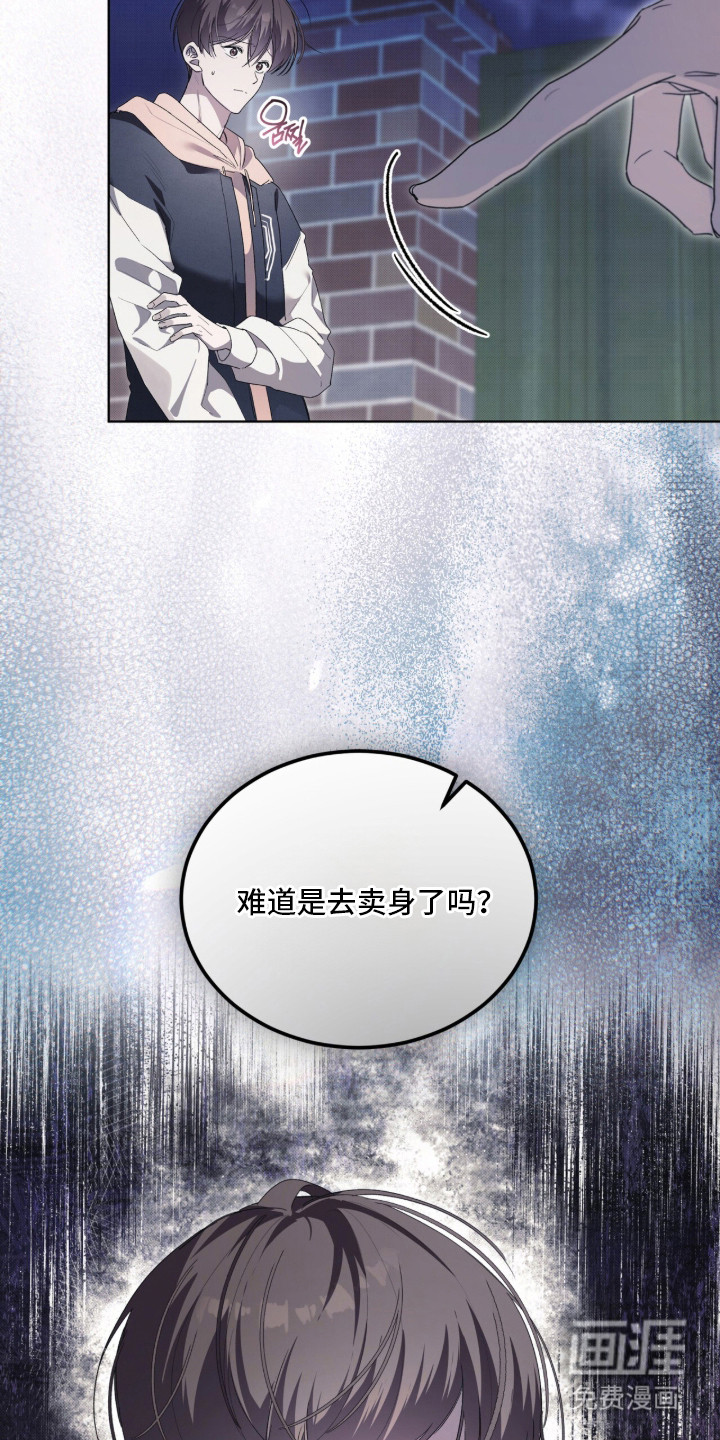 桃子味陷阱漫画-图17