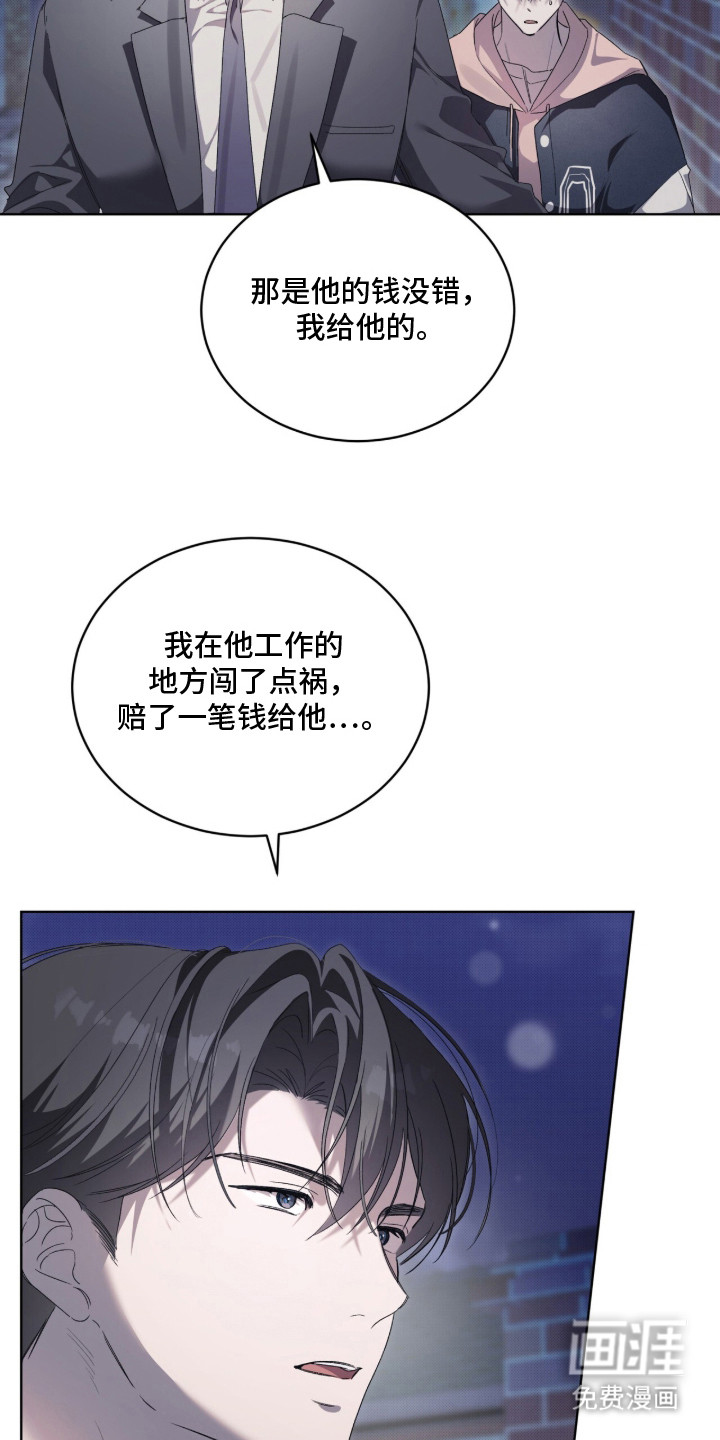 桃子味陷阱漫画-图19