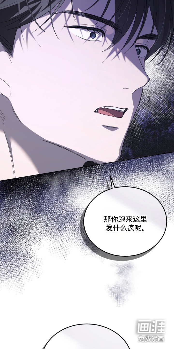 桃子味陷阱漫画-图21