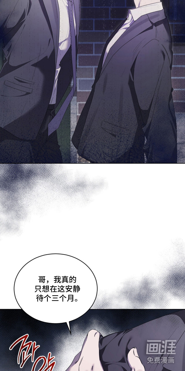 桃子味陷阱漫画-图24