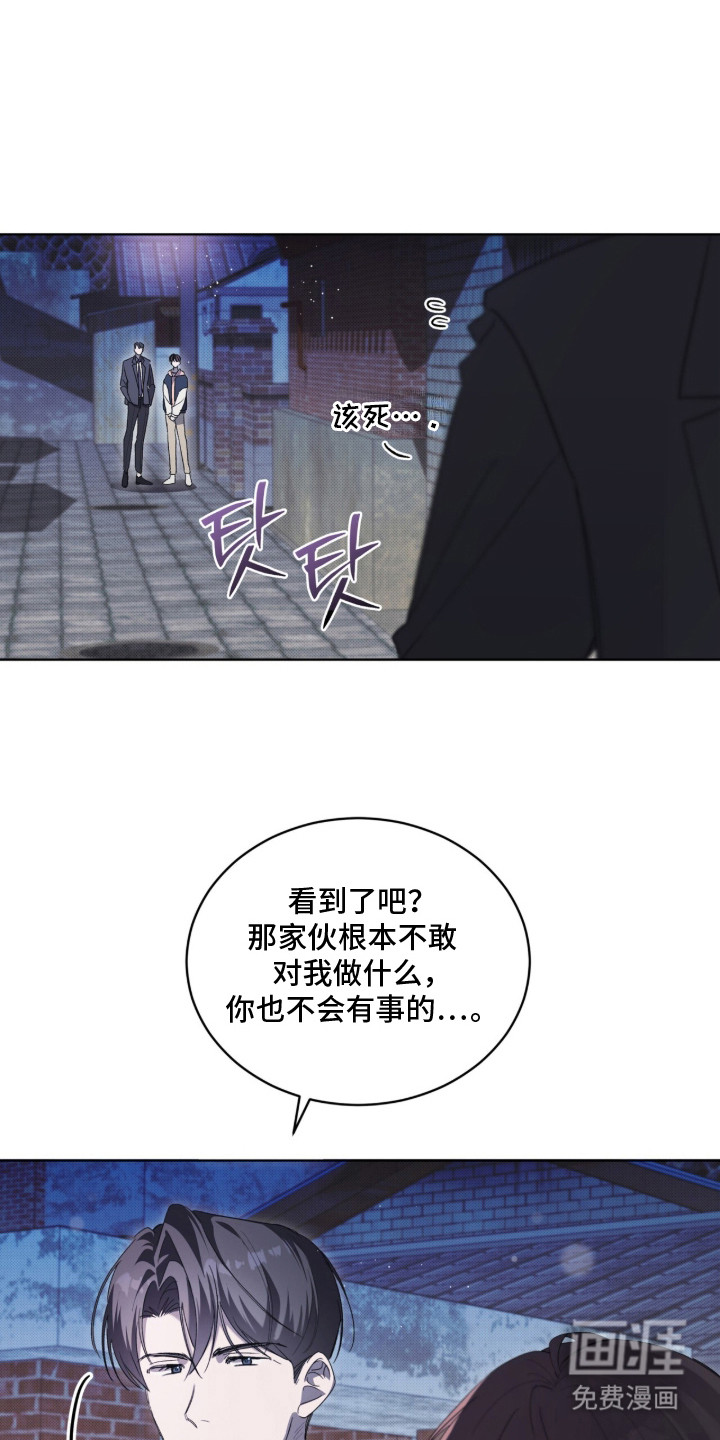 桃子味陷阱漫画-图0