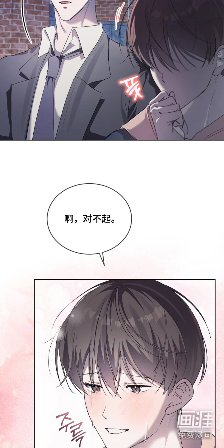 桃子味陷阱漫画-图1