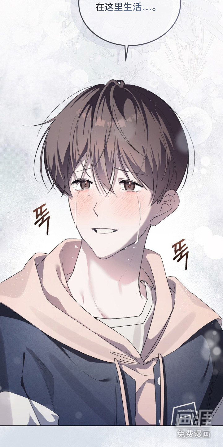 桃子味陷阱漫画-图4