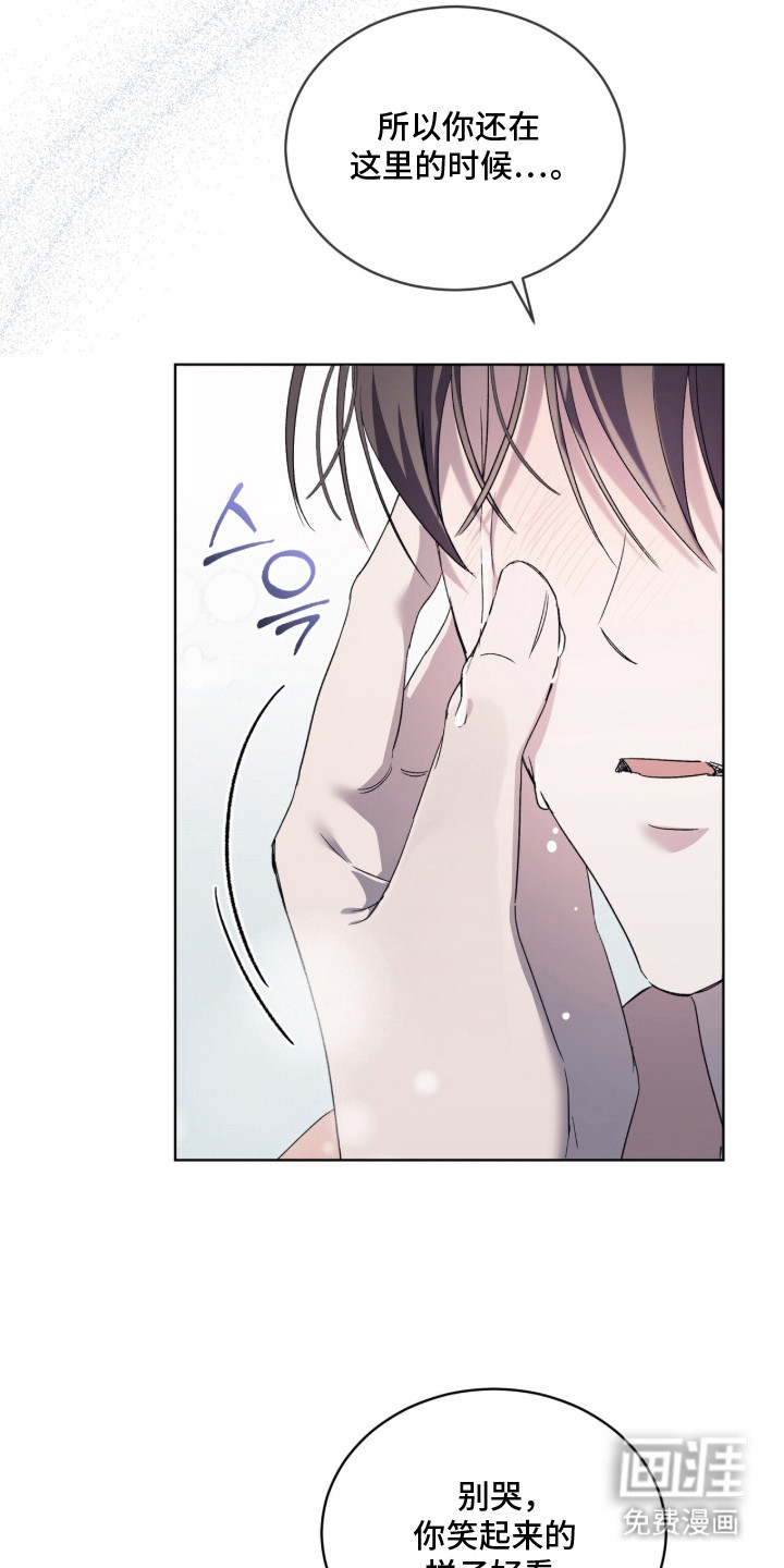 桃子味陷阱漫画-图6
