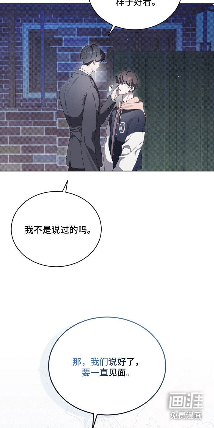 桃子味陷阱漫画-图7