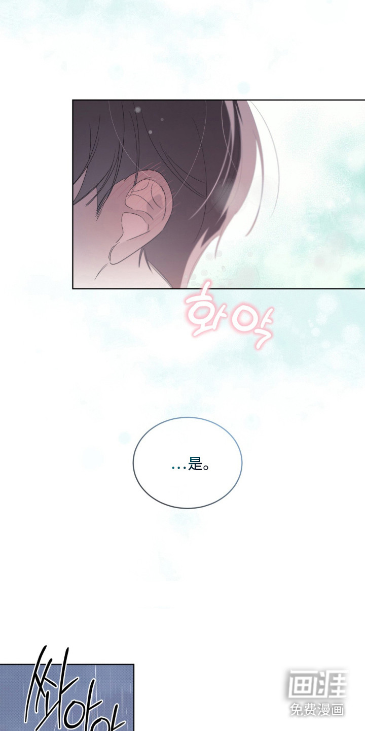 桃子味陷阱漫画-图9