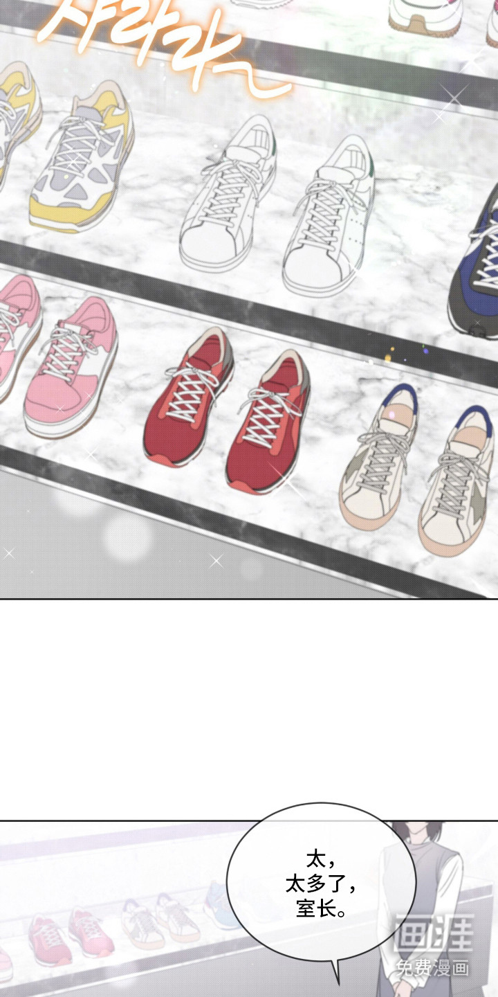 桃子味陷阱漫画-图14