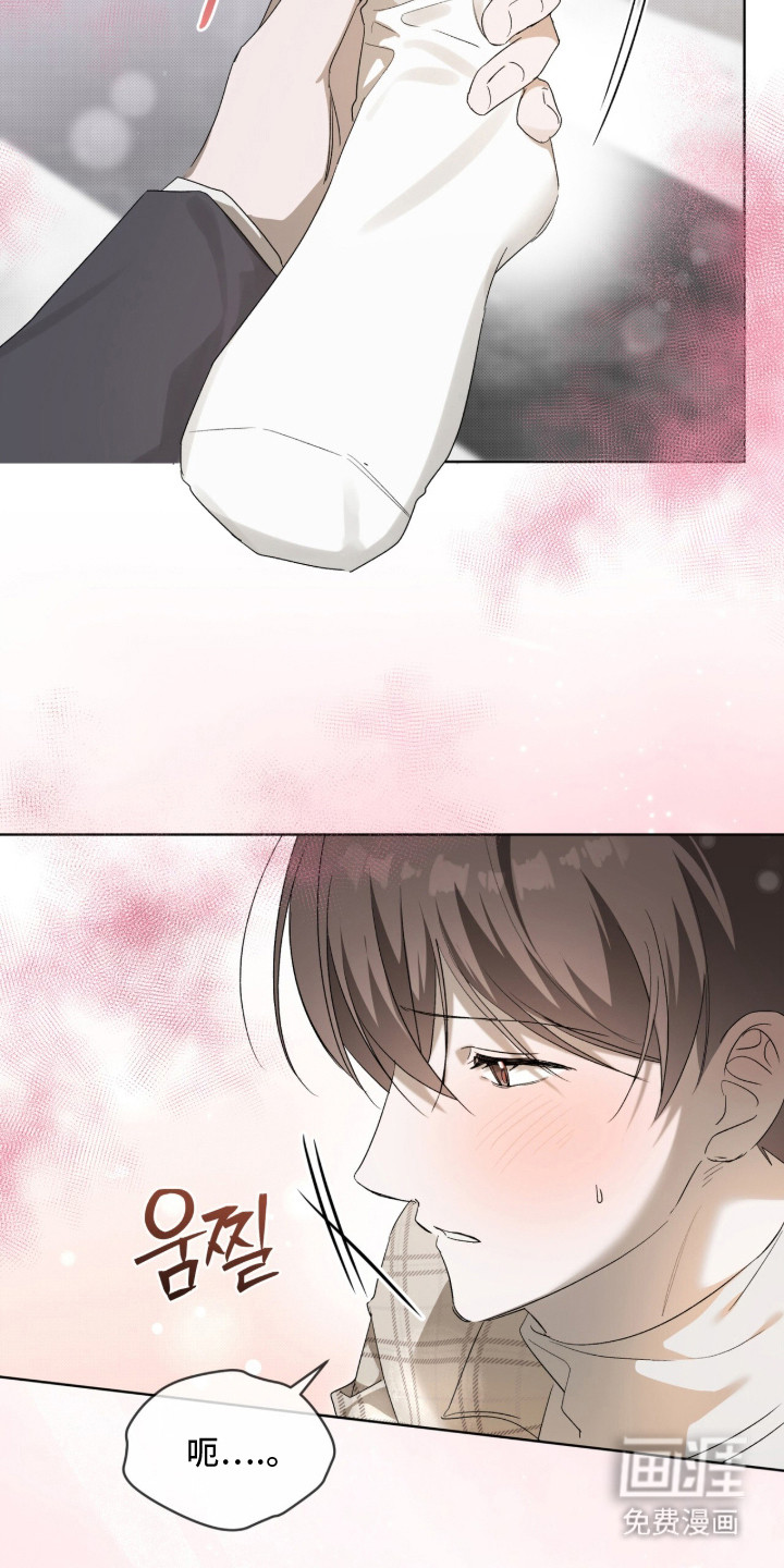 桃子味陷阱漫画-图16