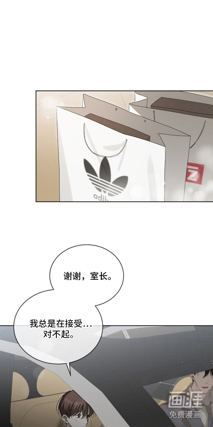 桃子味陷阱漫画-图0