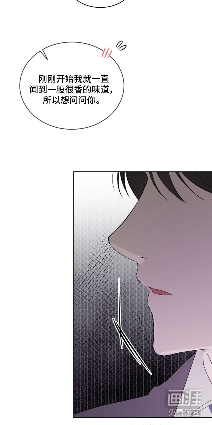 桃子味陷阱漫画-图3