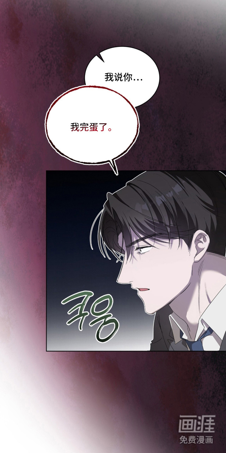 桃子味陷阱漫画-图14