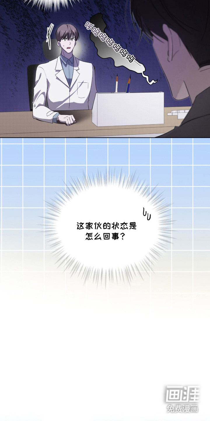 桃子味陷阱漫画-图16