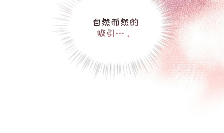 桃子味陷阱漫画-图27