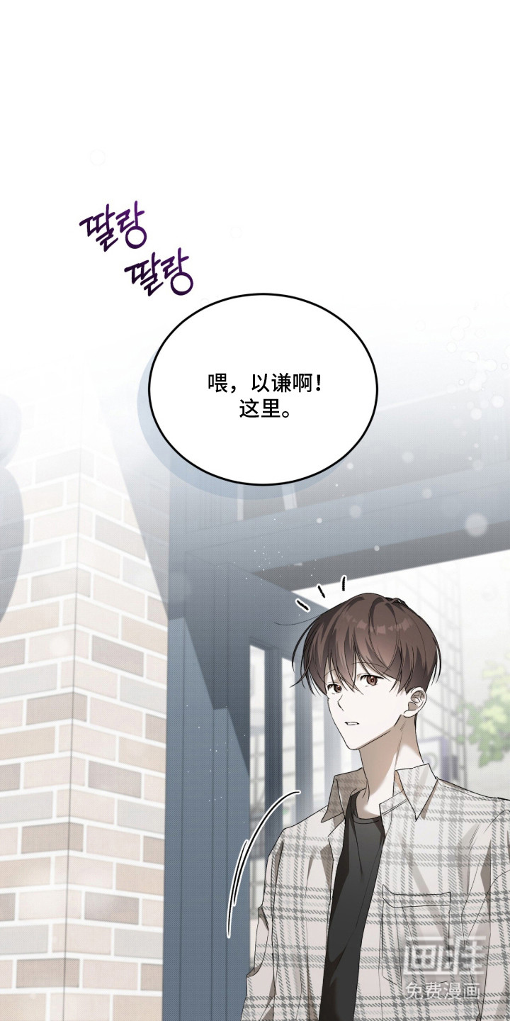桃子味陷阱漫画-图0