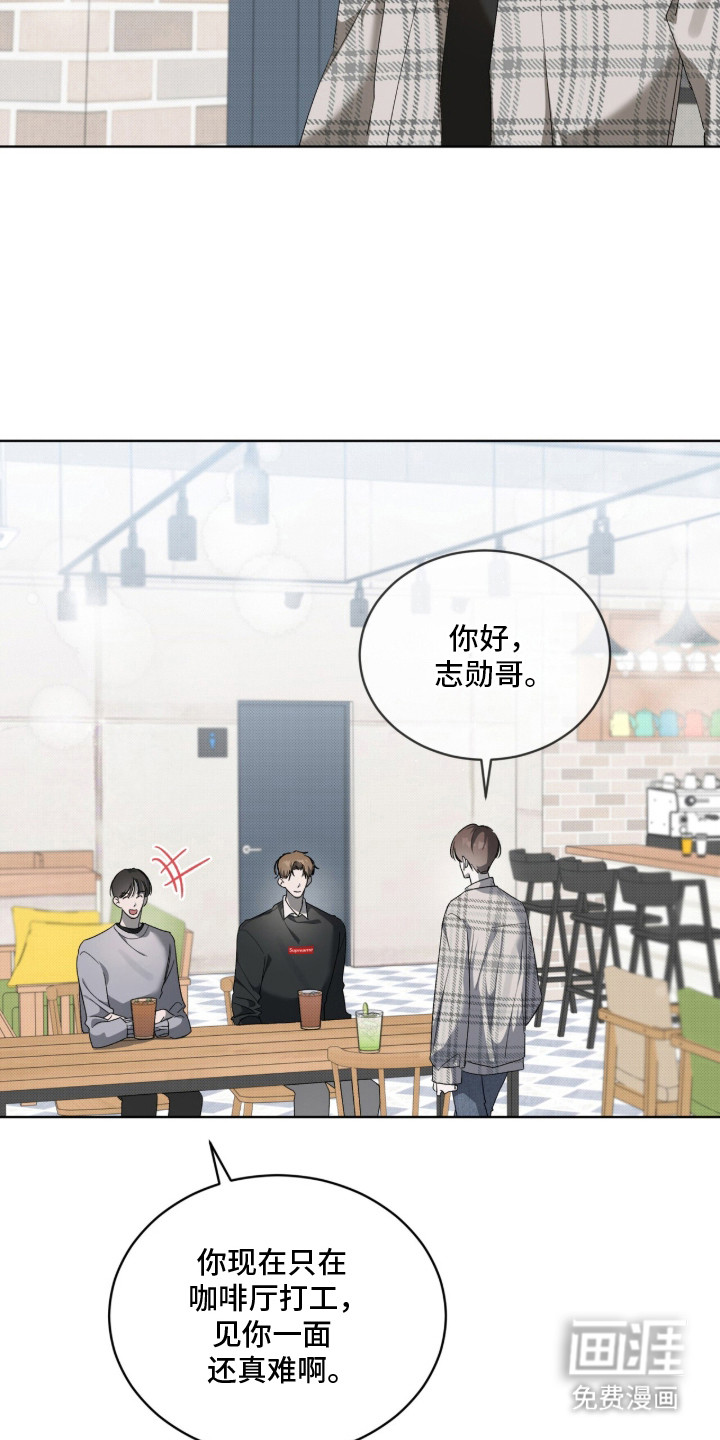 桃子味陷阱漫画-图1