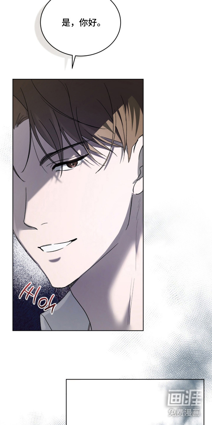 桃子味陷阱漫画-图4